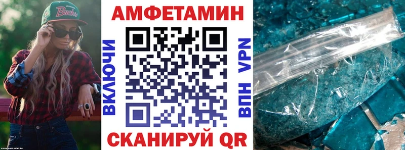 АМФЕТАМИН VHQ Выборг
