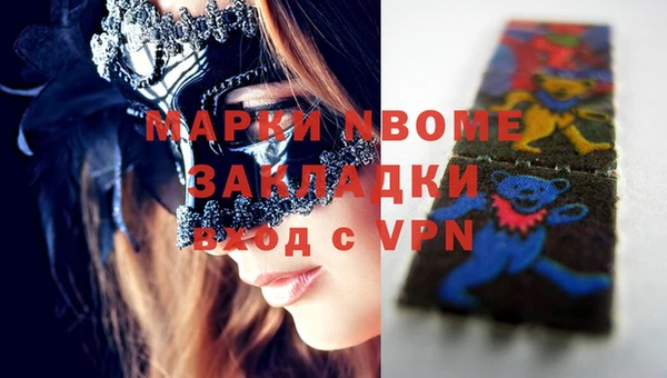 кокаин премиум Бородино