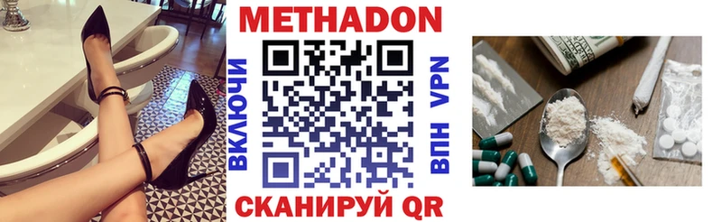 МЕТАДОН methadone  где купить наркоту  Выборг 